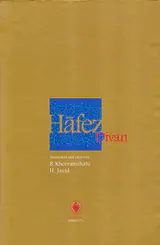دیوان حافظ وزیری قابدار کشویی